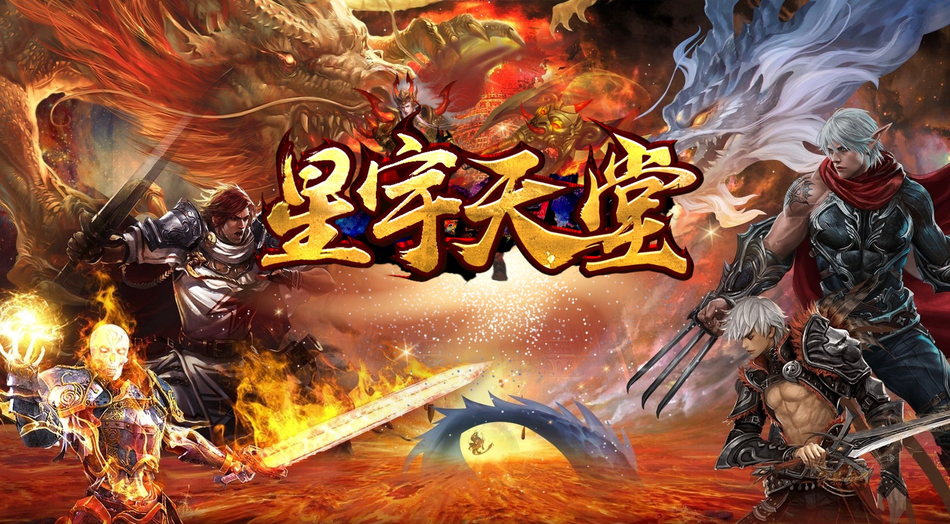 星宇天堂1.jpg