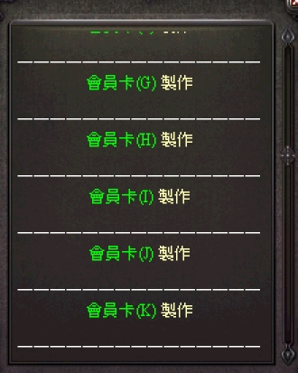 VIP製作NPC1.jpg